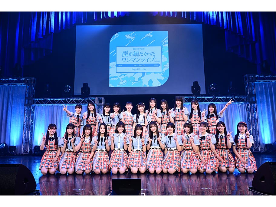 7月放送決定!『僕が見たかった青空 結成2周年記念!僕が観たかったワンマンライブ vol.2&ドキュメンタリー』