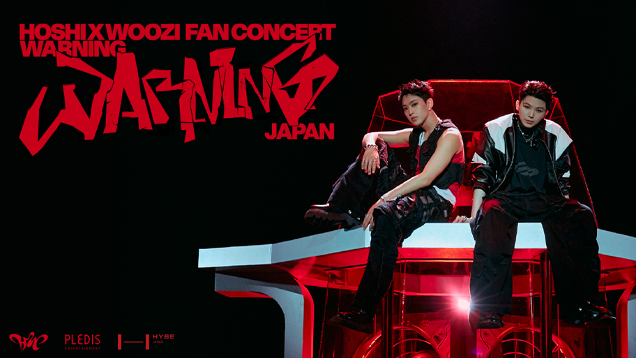9月6日(土)CS放送「TBSチャンネル1 最新ドラマ・音楽・映画」にて、『HOSHI X WOOZI FAN CONCERT [WARNING] - JAPAN』テレビ初独占放送決定！