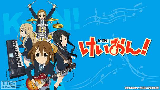 けいおん！