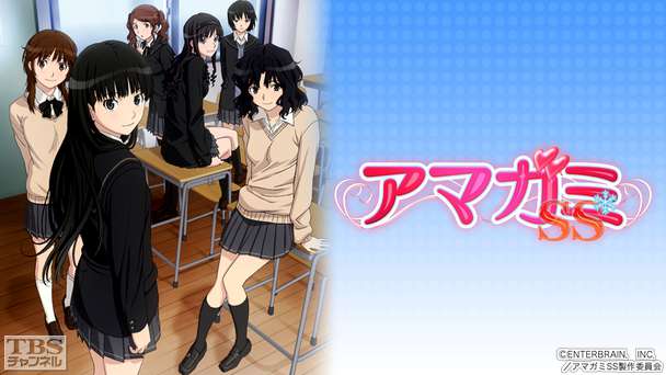 アマガミSS