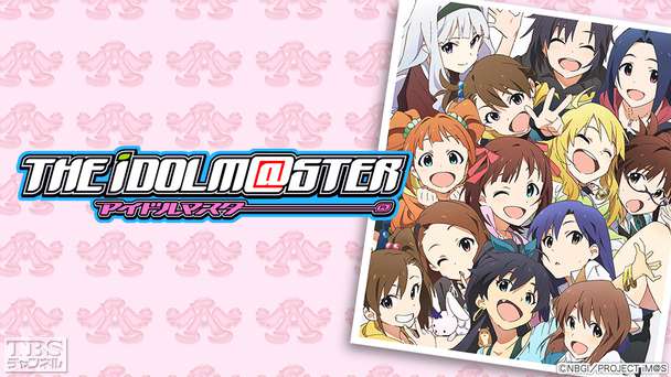 アイドルマスター