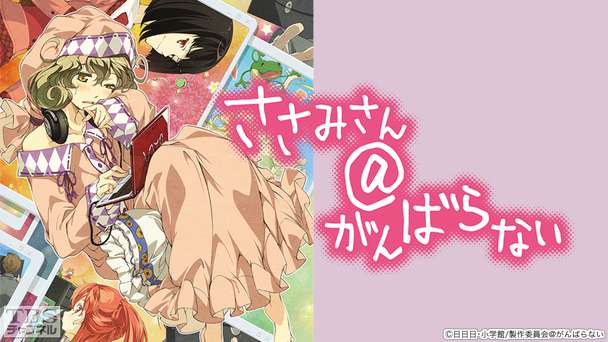 ささみさん@がんばらない