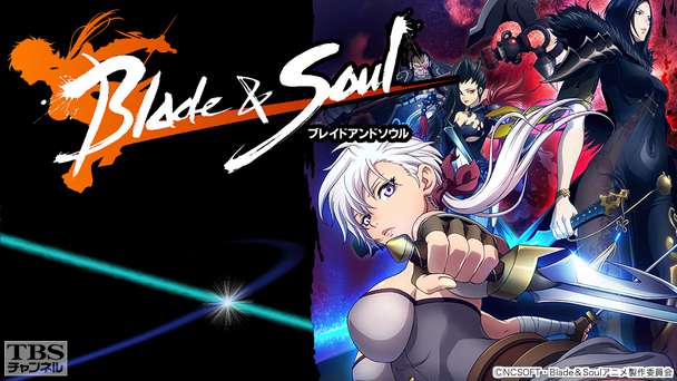 ブレイドアンドソウル