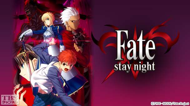 Fate/stay night(HDリマスター版)