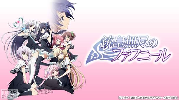 銃皇無尽のファフニール