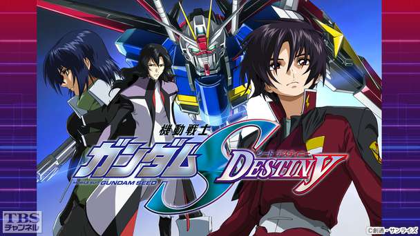 機動戦士ガンダムSEED DESTINY（HDリマスター版）