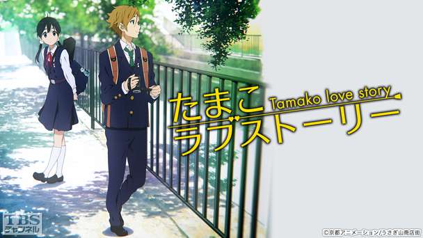 映画「たまこラブストーリー」