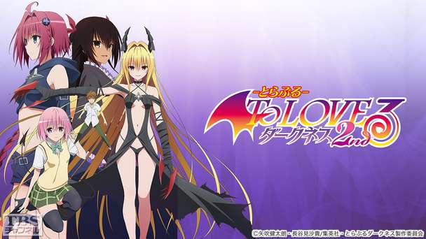 To LOVEる−とらぶる−ダークネス 2nd