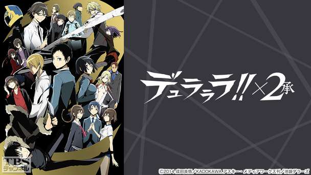 デュラララ!!×2 承
