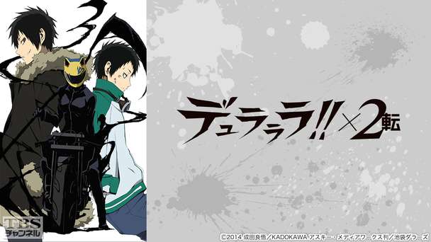 デュラララ!!×2 転