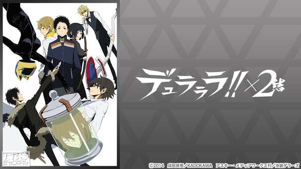 デュラララ!!×2 結