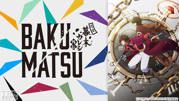 BAKUMATSU