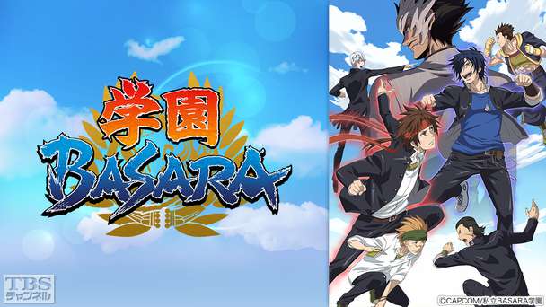 学園BASARA