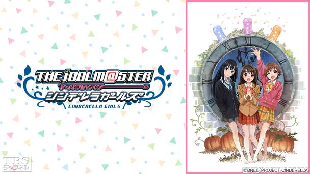 アイドルマスター シンデレラガールズ