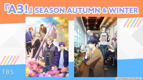 『A3!』SEASON AUTUMN & WINTER