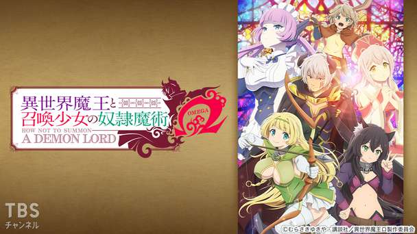 異世界魔王と召喚少女の奴隷魔術オメガ