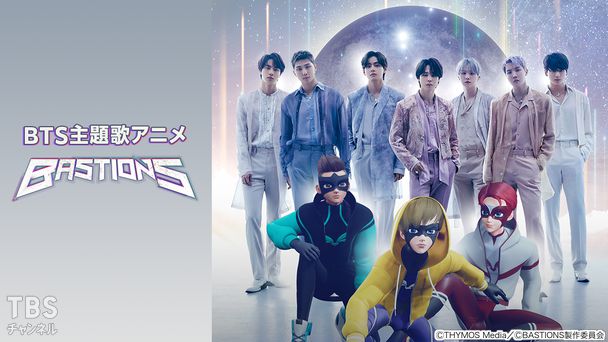 BTS主題歌アニメ BASTIONS