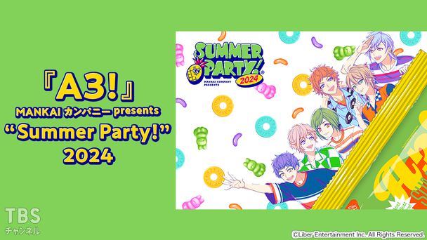 『A3!』 MANKAIカンパニーpresents “Summer Party!” 2024