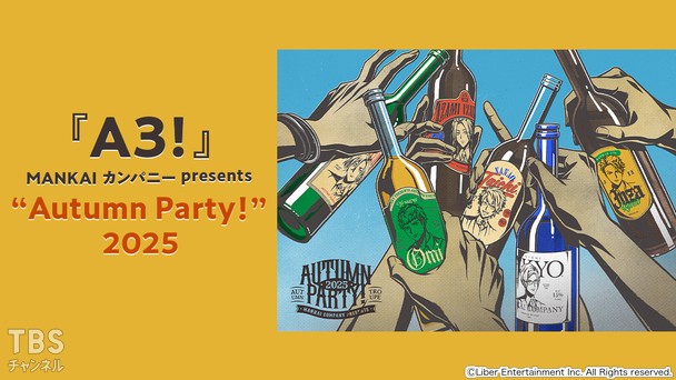 『A3!』 MANKAIカンパニーpresents “Autumn Party!” 2025