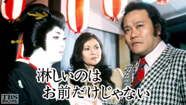 淋しいのはお前だけじゃない