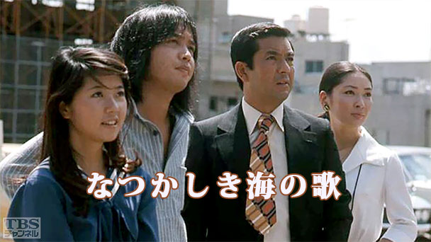 なつかしき海の歌