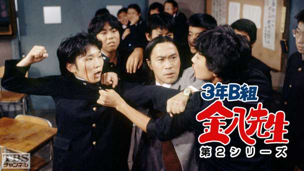 3年B組金八先生(第2シリーズ)