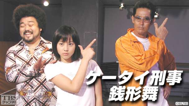 ケータイ刑事 銭形舞