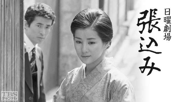 日曜劇場「張込み」