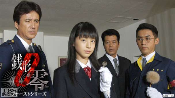 ケータイ刑事 銭形零