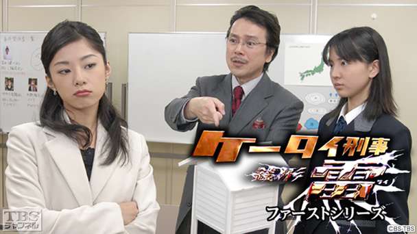 ケータイ刑事 銭形雷