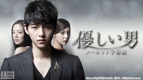 韓国ドラマ「優しい男」ノーカット字幕版