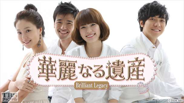 韓国ドラマ「華麗なる遺産」ノーカット字幕版