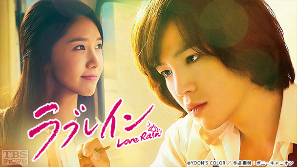 韓国ドラマ「ラブレイン〜完全版〜」ノーカット字幕版