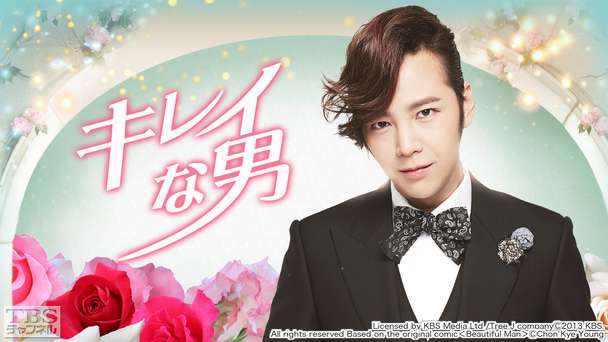 韓国ドラマ「キレイな男」ノーカット字幕版
