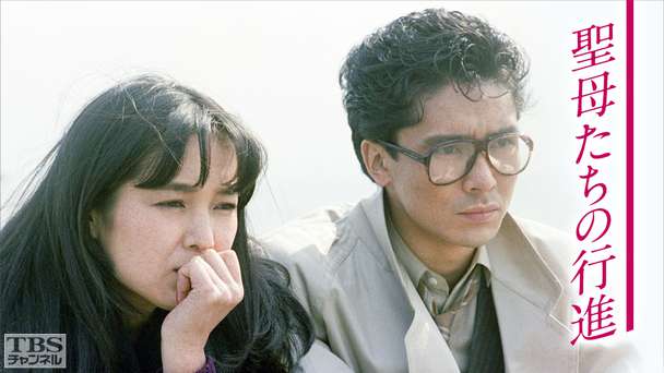 聖母たちの行進