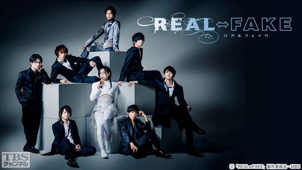 REAL⇔FAKE