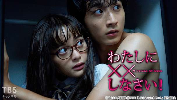 わたしに××しなさい!