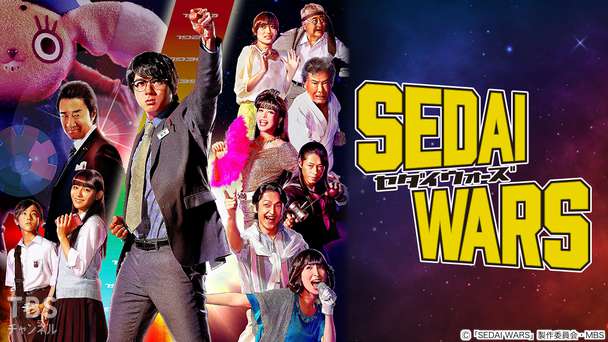 SEDAI WARS