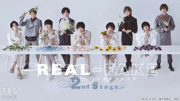 REAL⇔FAKE 2nd Stage