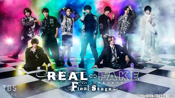 REAL⇔FAKE Final Stage