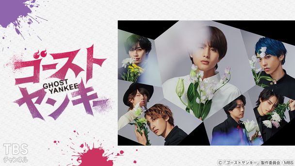 ゴーストヤンキー