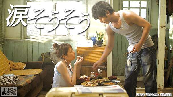 映画「涙そうそう」