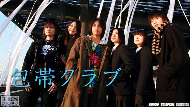 映画「包帯クラブ」