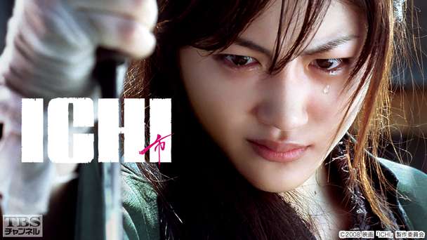 映画「ICHI」
