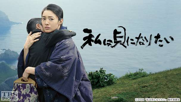 映画「私は貝になりたい」