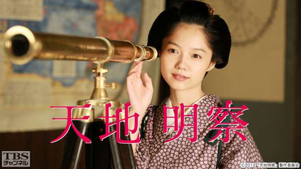 映画「天地明察」