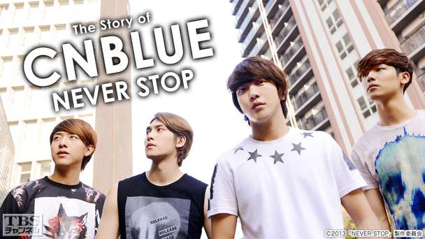 映画「The Story of CNBLUE NEVER STOP」
