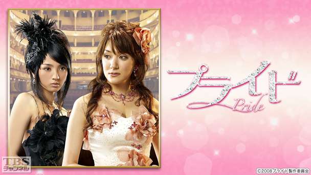 映画「プライド」