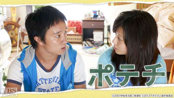 映画「ポテチ」