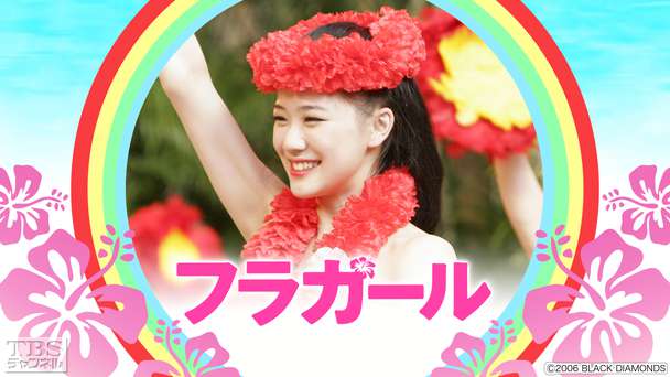 映画「フラガール」